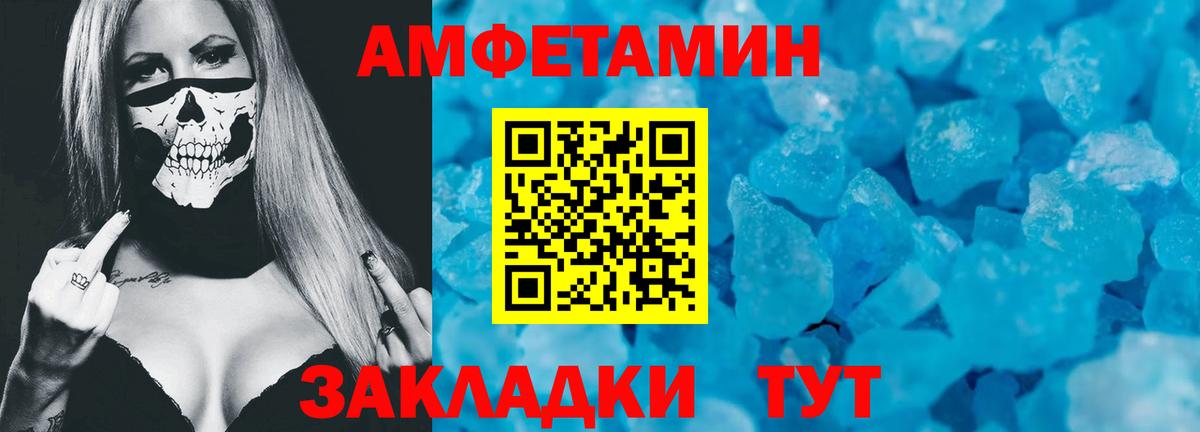 АМФЕТАМИН VHQ Гусиноозёрск