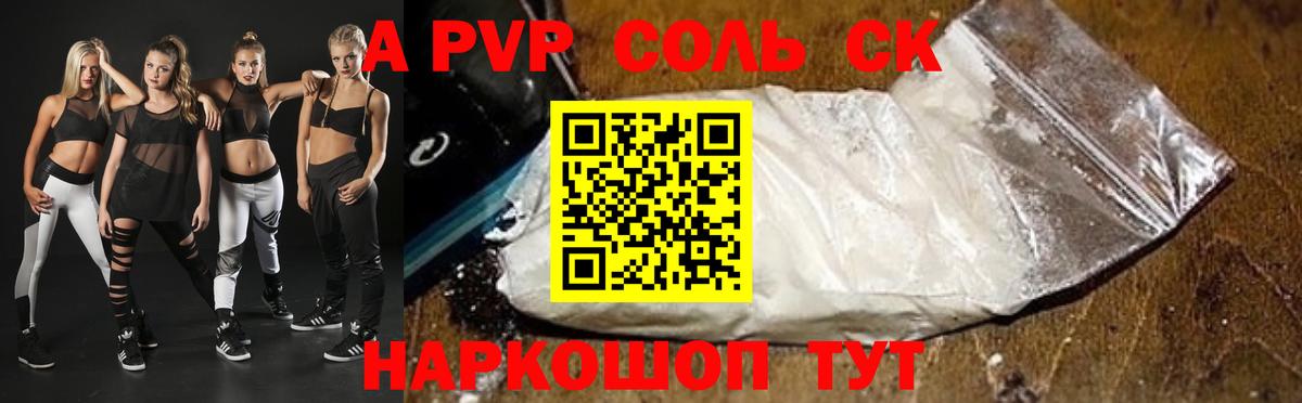Alpha PVP Соль  A PVP кристаллы  Гусиноозёрск  Alpha PVP Crystall  Вход с VPN 