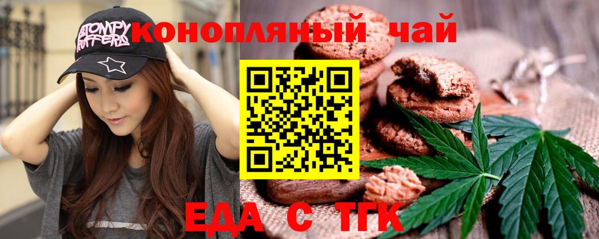Гусиноозёрск  Еда ТГК конопля  Вход с VPN 