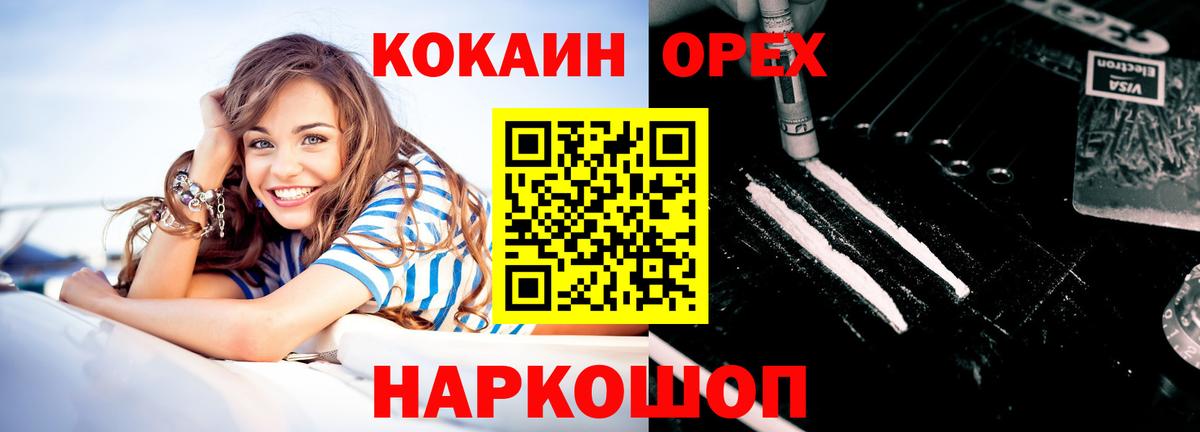Гусиноозёрск  Кокаин Колумбийский  Вход с VPN  Кокаин  Cocaine VHQ 