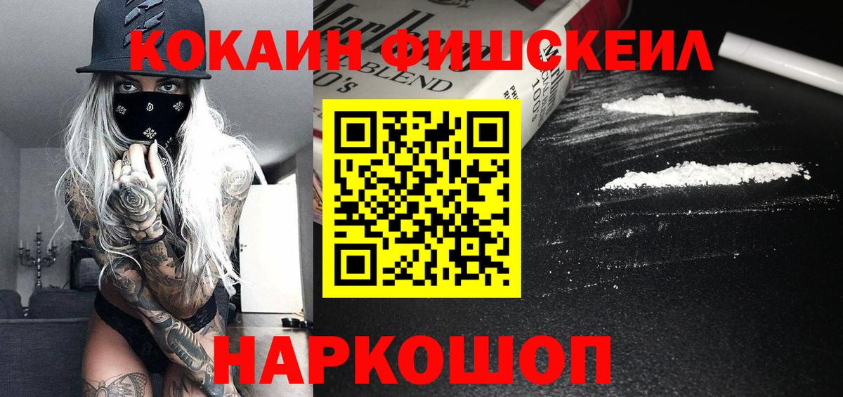 COCAIN 99% Гусиноозёрск