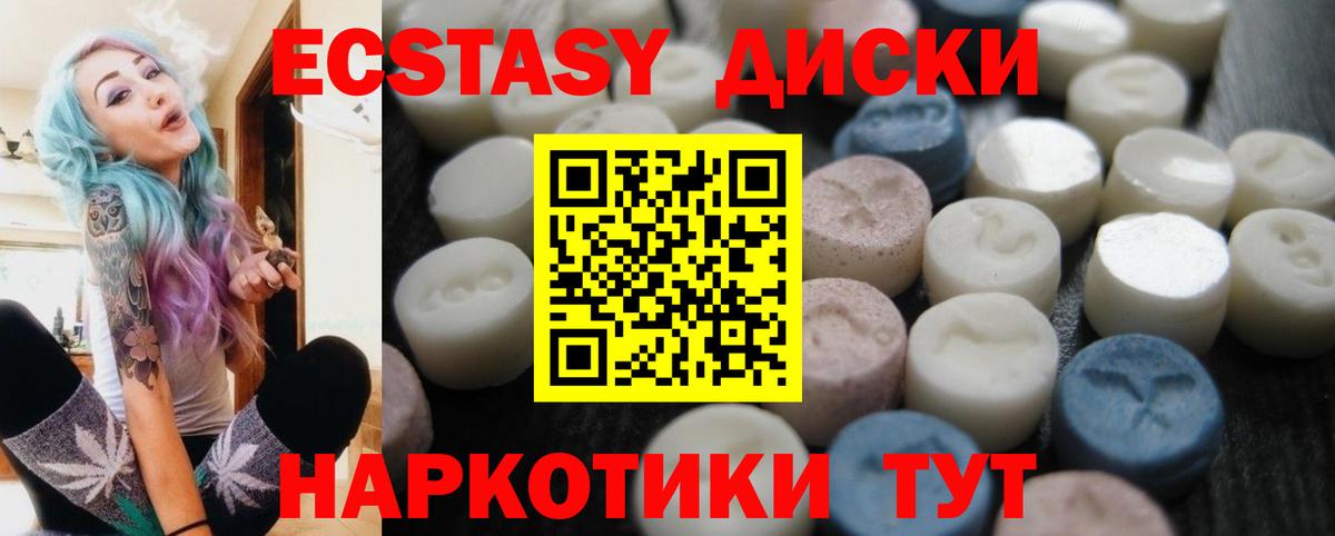 Ecstasy 280мг Гусиноозёрск