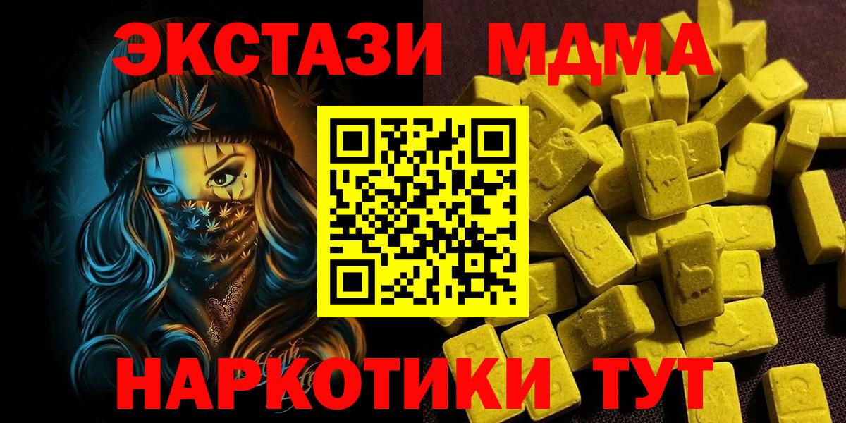 ОМГ ОМГ tor  ЭКСТАЗИ  Экстази таблы  Вход с VPN  Экстази 280мг  Гусиноозёрск 