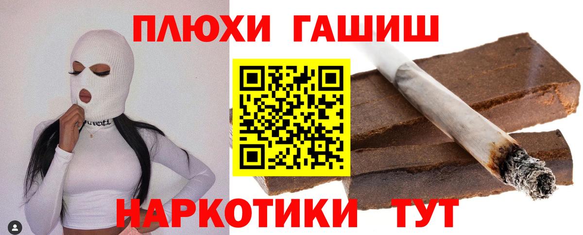 ГАШИШ убойный  Вход с VPN  ГАШИШ убойный  цена наркотик  Гусиноозёрск 