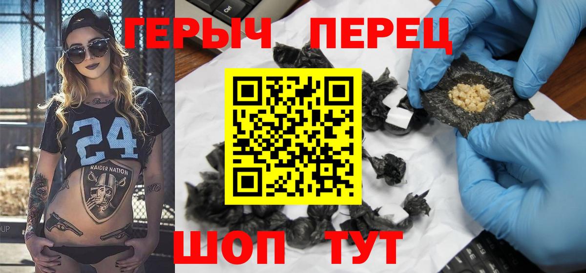 ГЕРОИН Heroin  Героин  Гусиноозёрск  Вход с VPN 