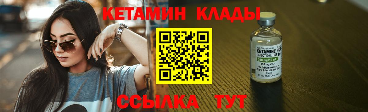 Гусиноозёрск  Кетамин ketamine  Кетамин VHQ  Вход с VPN 