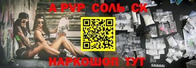 Альфа ПВП Волжский
