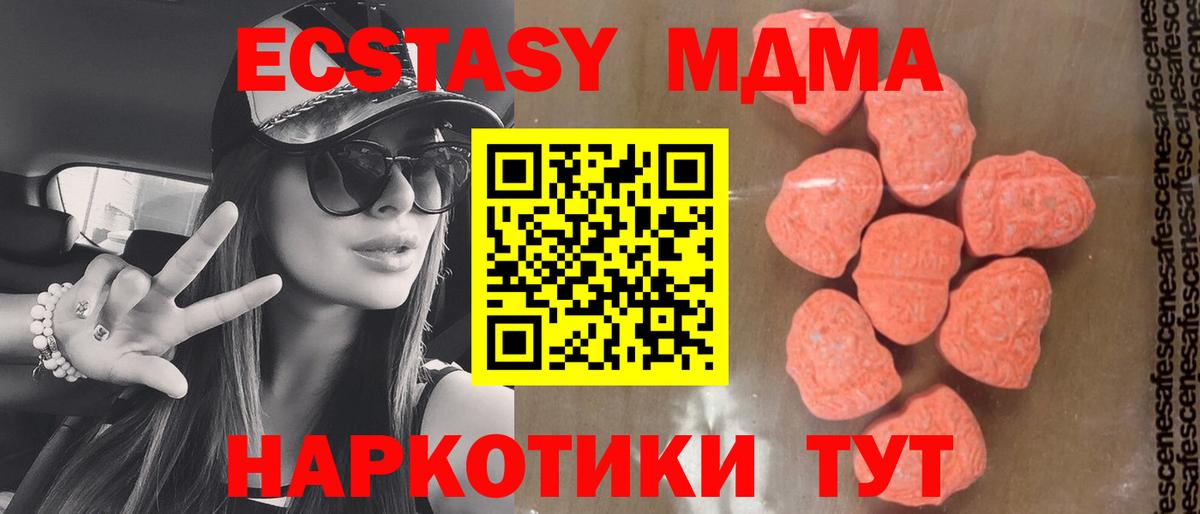 Гусиноозёрск  МДМА crystal  МДМА Molly  Вход с VPN 