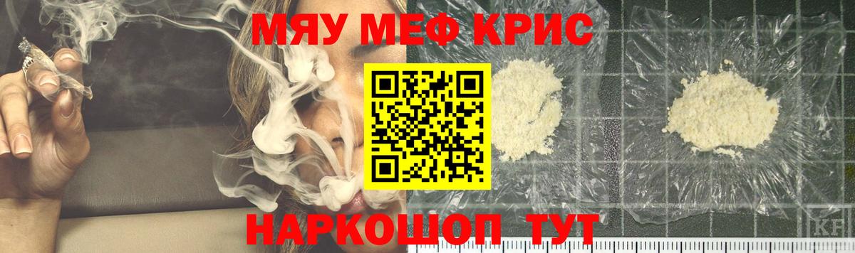 Меф  Гусиноозёрск