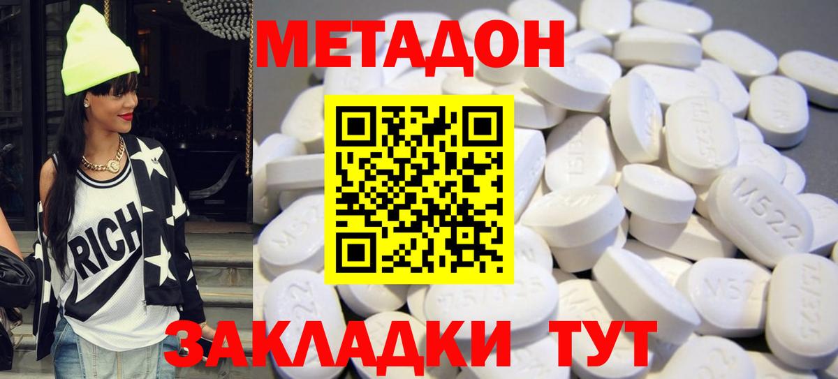 МЕТАДОН кристалл  Метадон мёд  Гусиноозёрск  Вход с VPN 