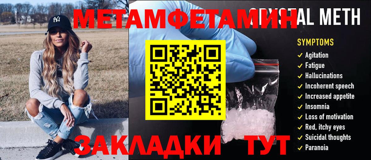 Гусиноозёрск  Первитин Methamphetamine  Вход с VPN 