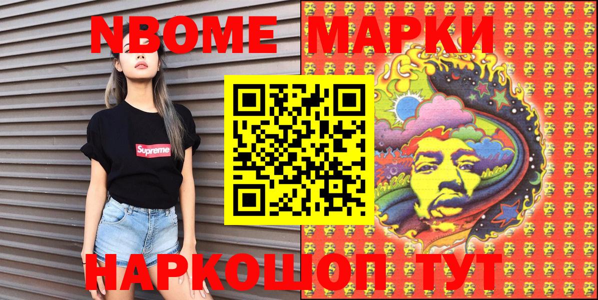 Гусиноозёрск  Наркотические марки 1,5мг  Вход с VPN 