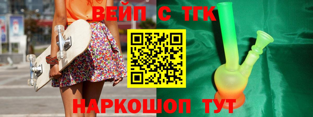 ТГК гашишное масло  Вход с VPN  Гусиноозёрск  Дистиллят ТГК гашишное масло 
